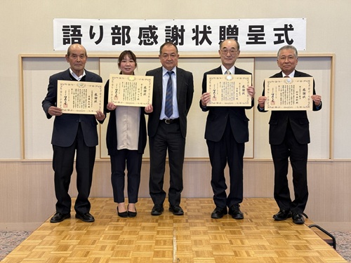 語り部活動への感謝状贈呈式が行われました！